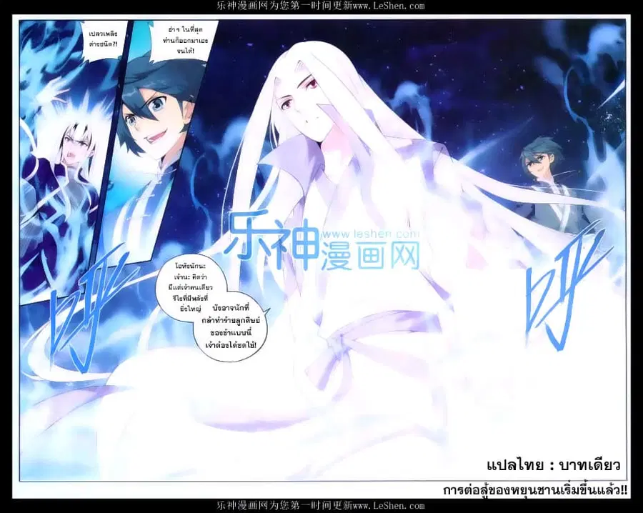 Doupo Cangqiong ตอนที่ 166 หน้า 20