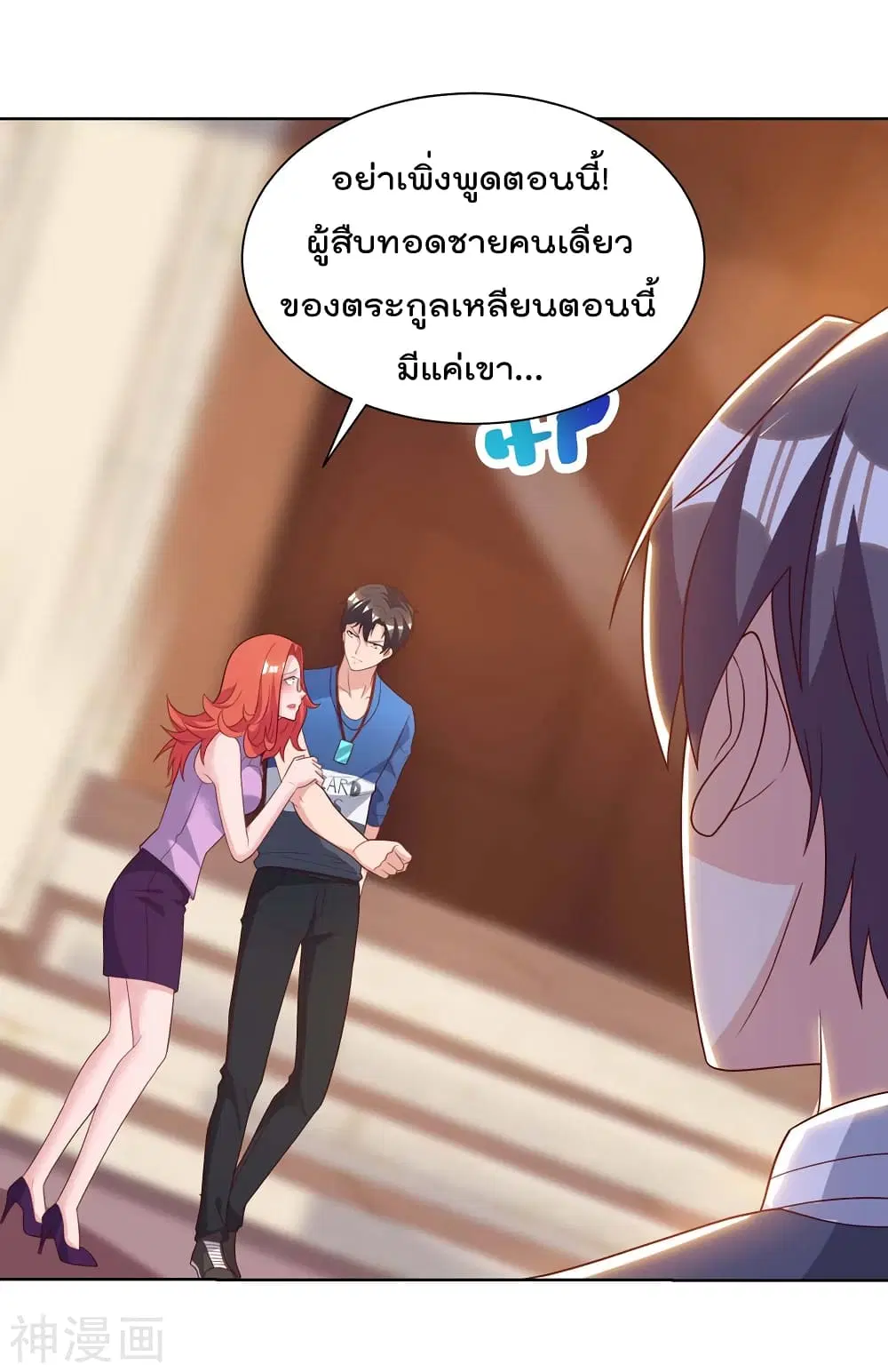 Rebirth Abandoned Less Return ตอนที่ 99 หน้า 9