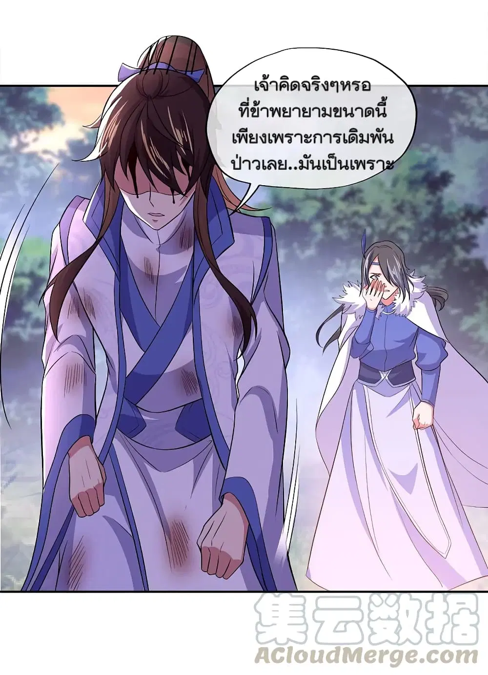 Peerless Battle Spirit (Tian Cang Zi Dongman) ตอนที่ 296 หน้า 7