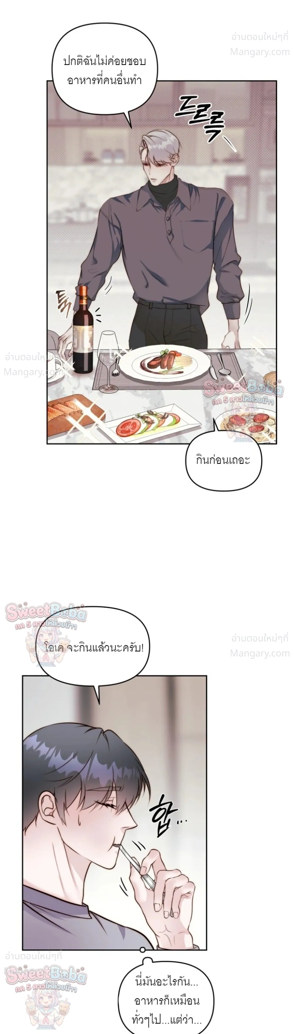 B1 – B1 (เรื่องสั้น) ตอนที่ 3 หน้า 30