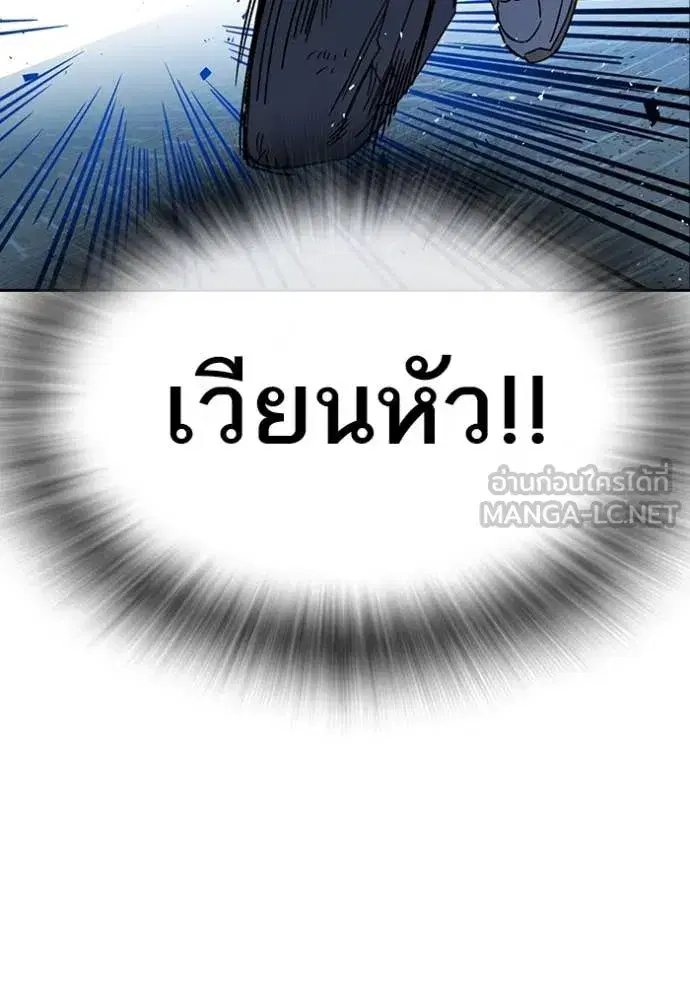 Study Group ตอนที่ 288 หน้า 124