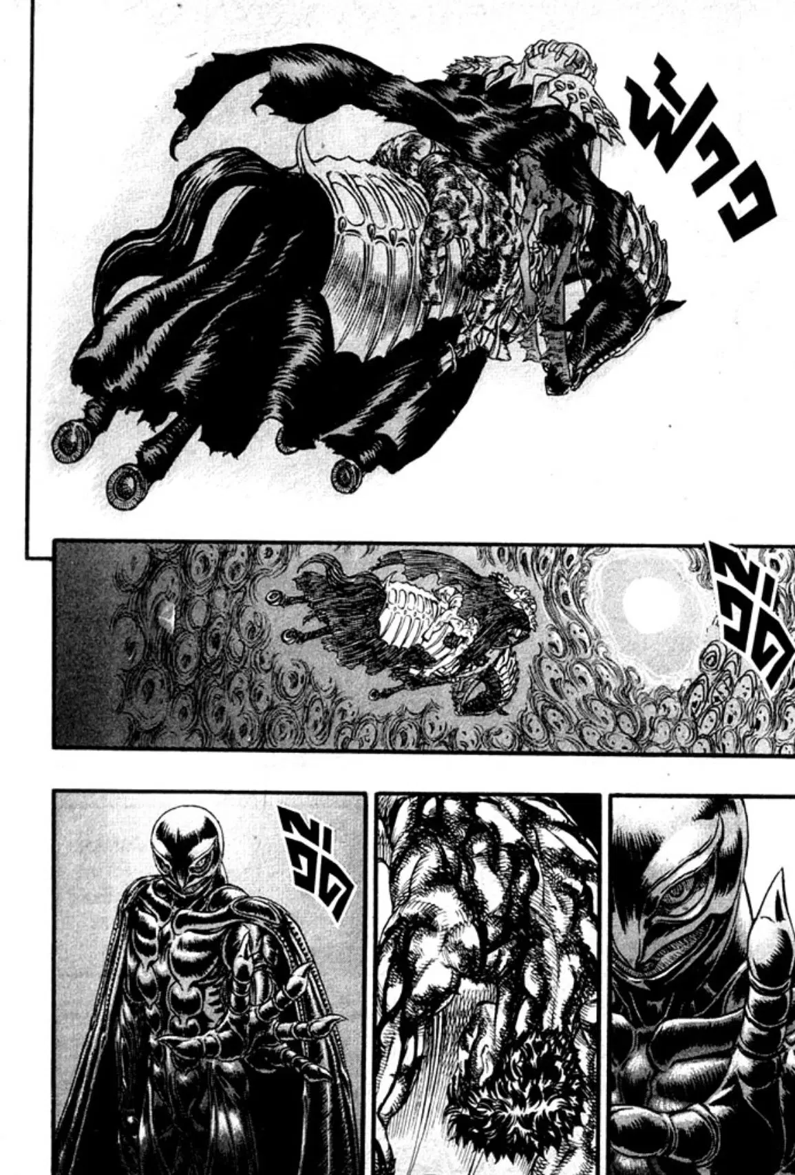 Berserk ตอนที่ 102 หน้า 7