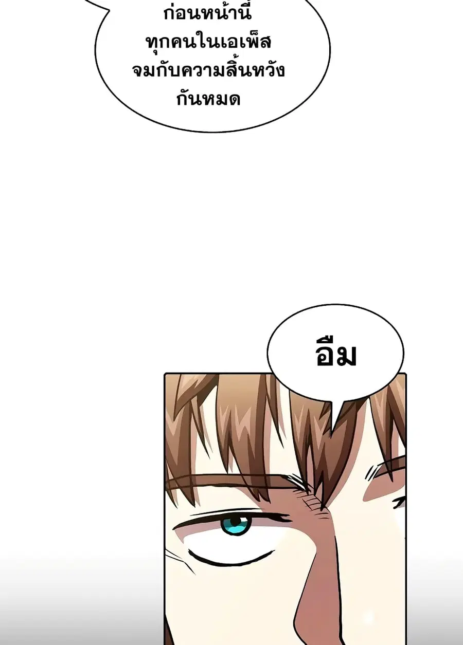 The Constellation That Returned From Hell ตอนที่ 36 หน้า 39