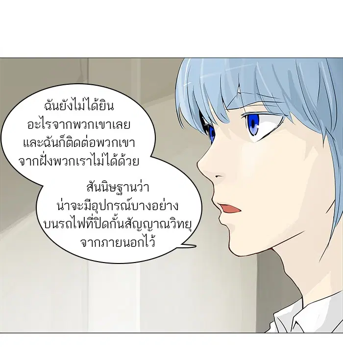 Tower of God ตอนที่ 233 หน้า 29