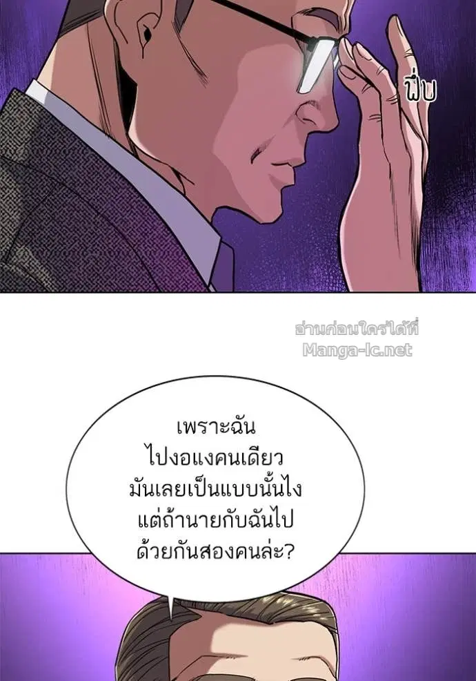Reborn Rich ตอนที่ 57 หน้า 72