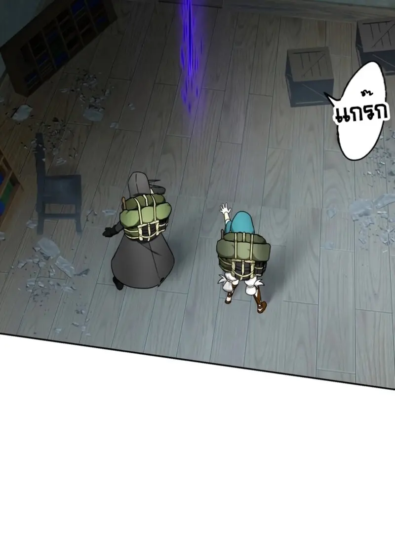 The Strongest Assassin Gets Transferred To Another World With His Whole Class ตอนที่ 42 หน้า 30