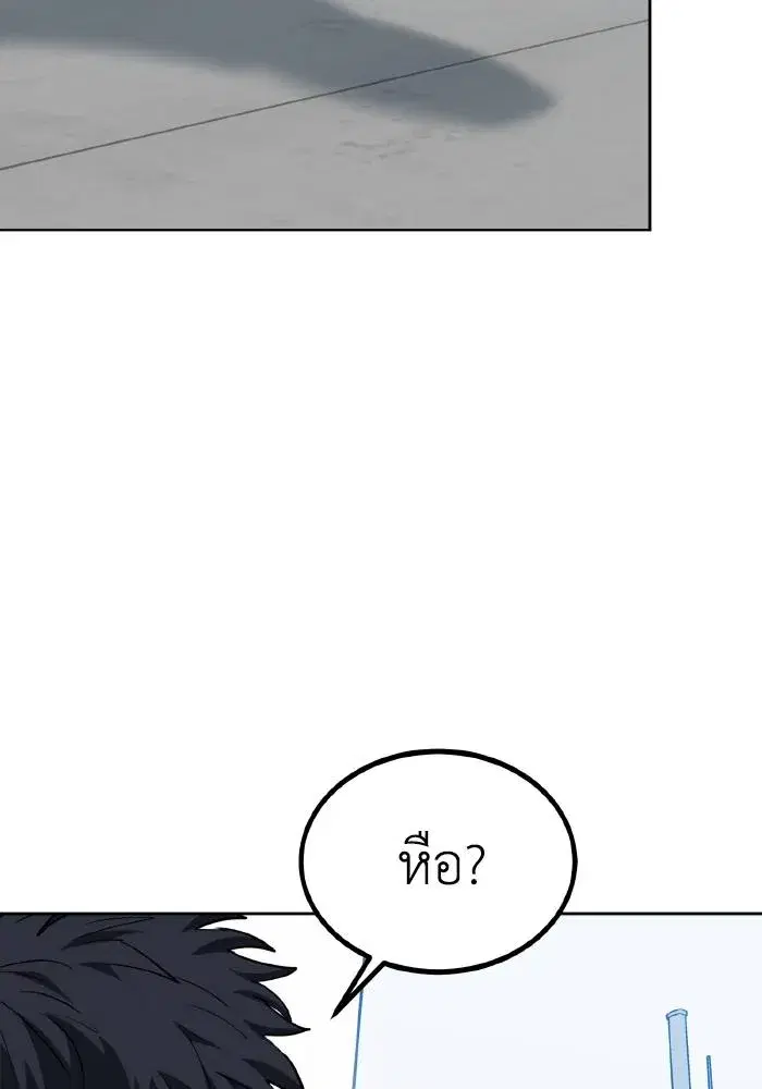 King of the Octagon ตอนที่ 70 หน้า 49