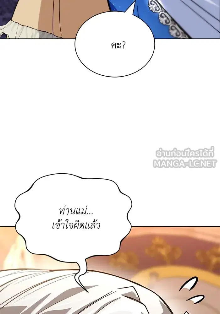 The Lazy Lord Masters the Sword ตอนที่ 120 หน้า 57