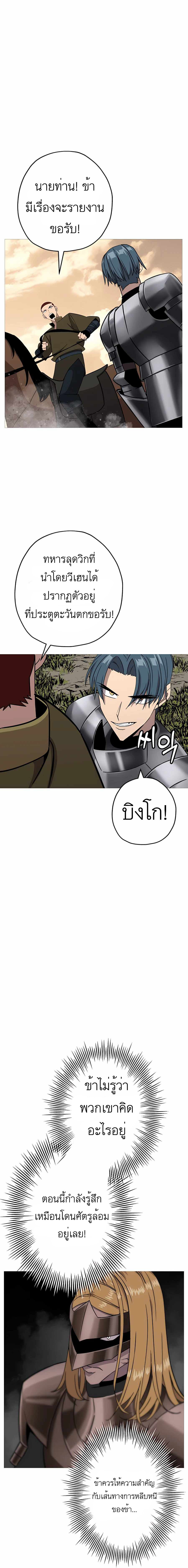 The Story of a Low-Rank จากเบี้ยสู่ราชัน ตอนที่ 88 หน้า 19