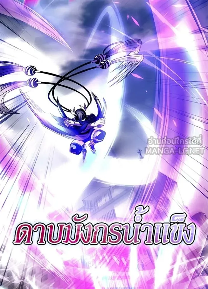 Villain to Kill ตอนที่ 199 หน้า 131