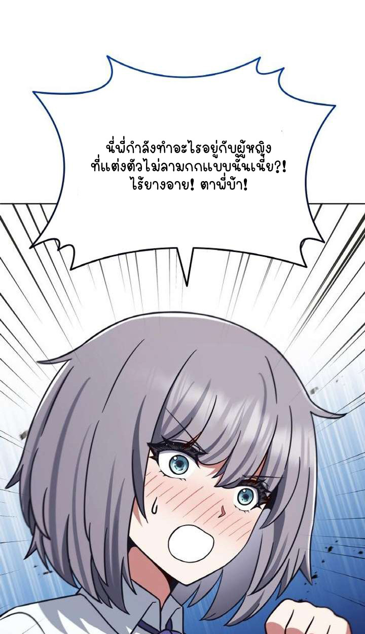 Part-Time Grim Reaper ตอนที่ 29 หน้า 44