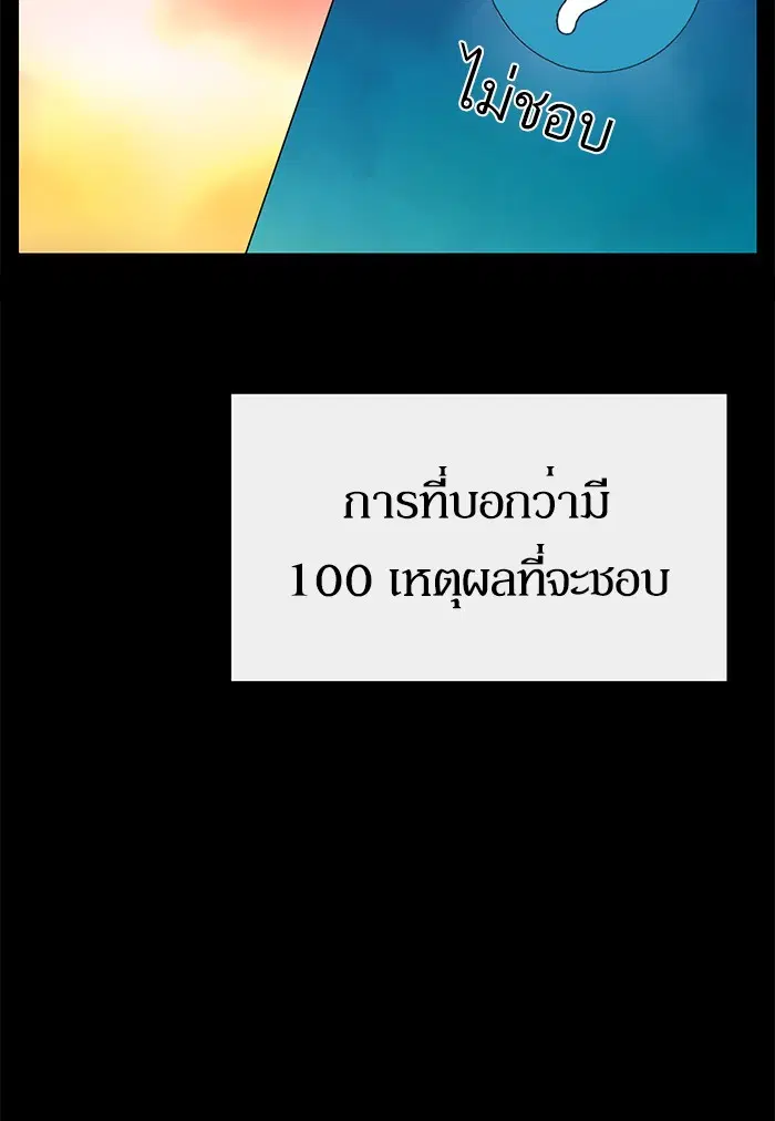 Weak Hero ตอนที่ 190 หน้า 17