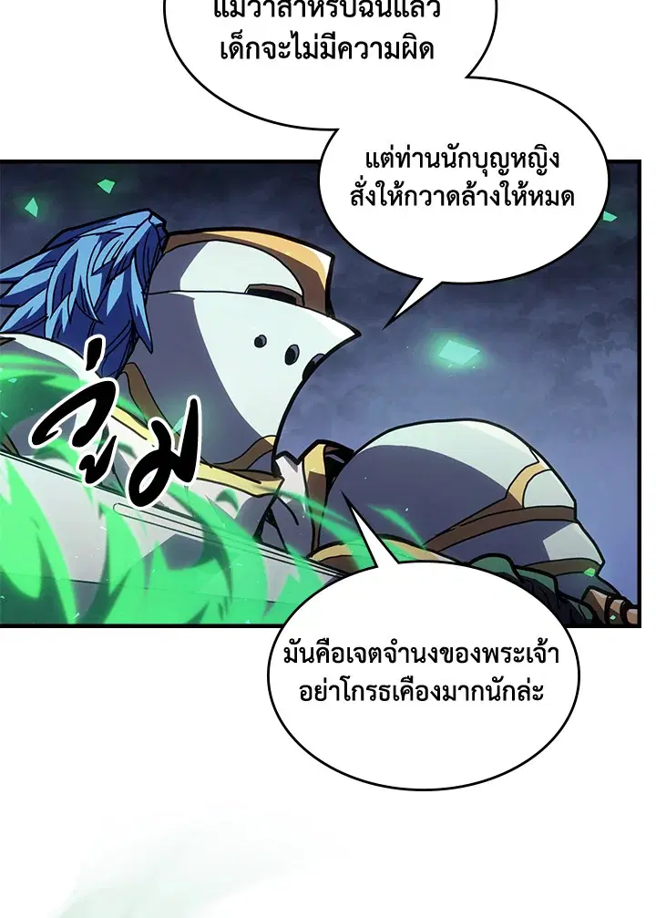 A Returner’s Magic Should Be Special ตอนที่ 234 หน้า 45