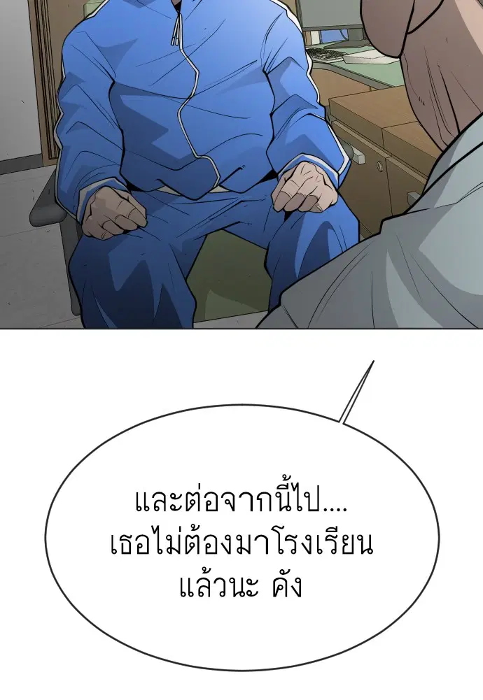 Superhuman Era ตอนที่ 103 หน้า 98