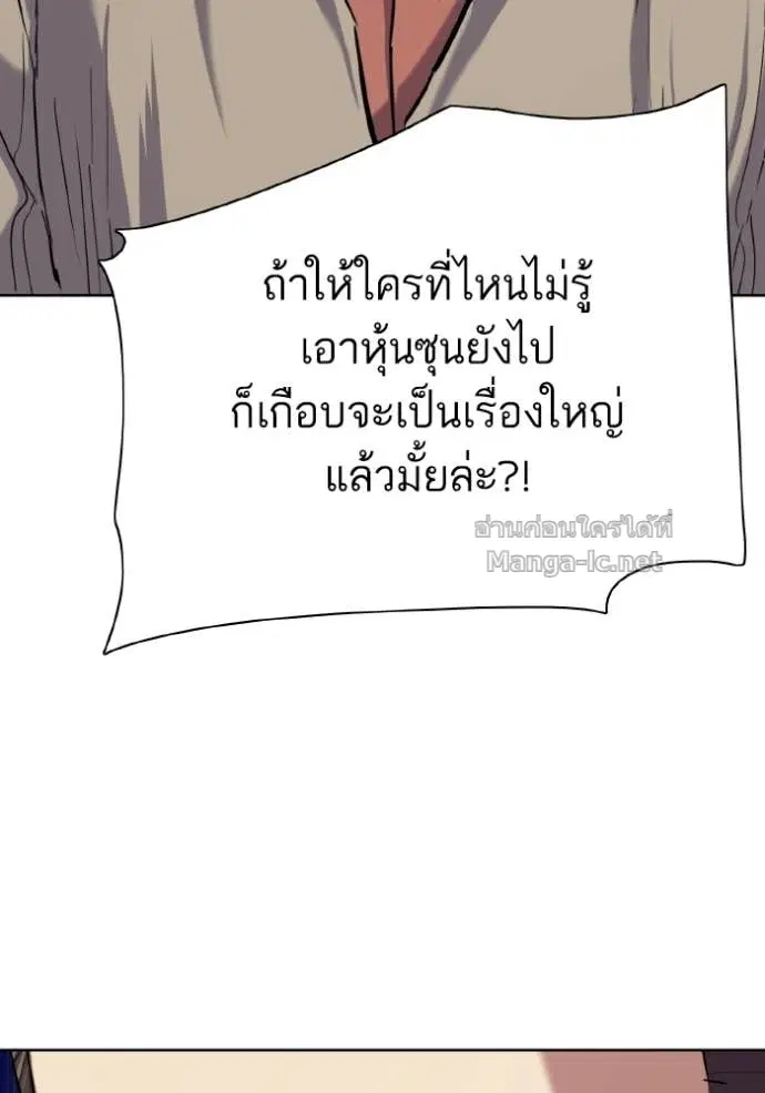 Reborn Rich ตอนที่ 177 หน้า 109