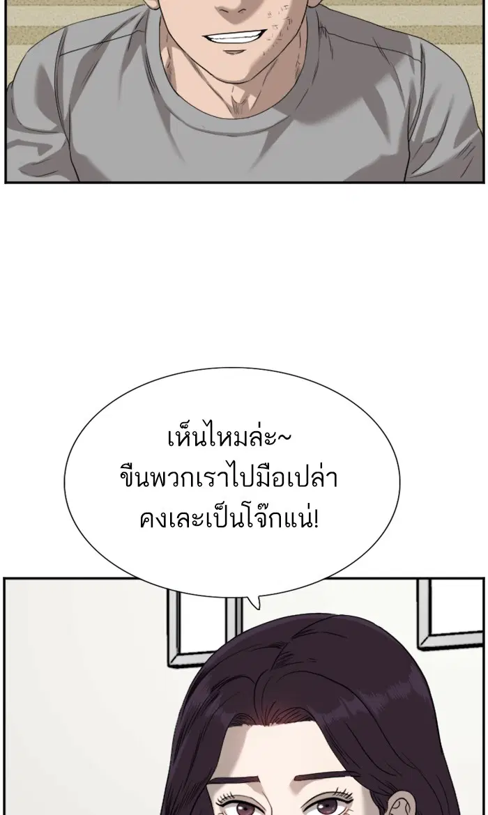 Bad Guy ตอนที่ 76 หน้า 88