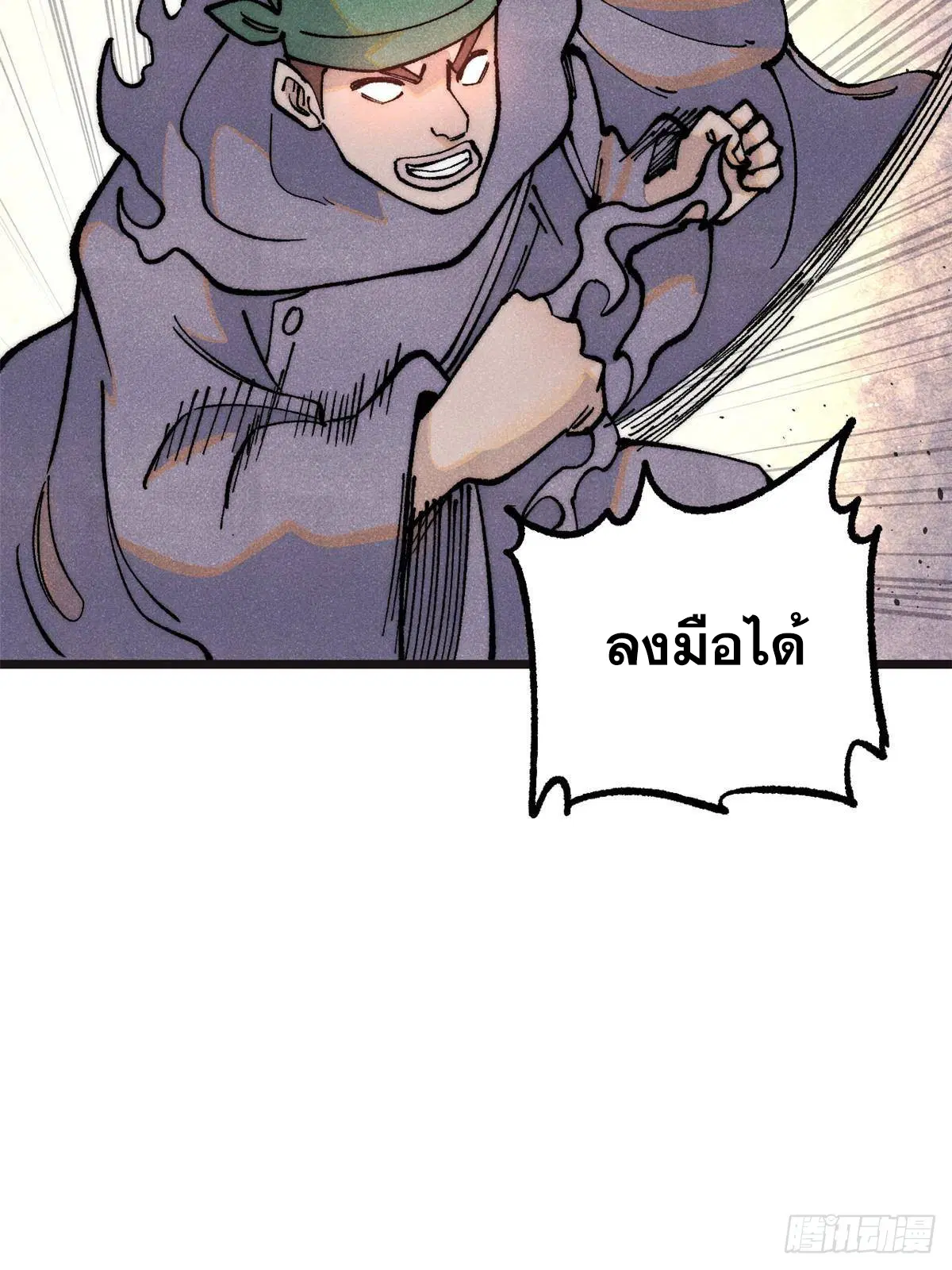 All Hail the Sect Leader ตอนที่ 285 หน้า 60