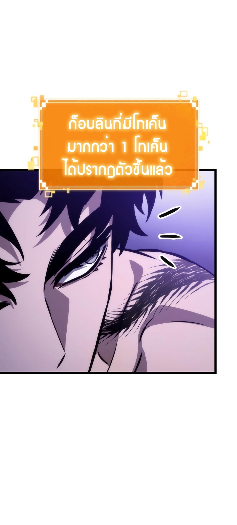 The World After the end โลกหลังการล่มสลาย ตอนที่ 98 หน้า 16
