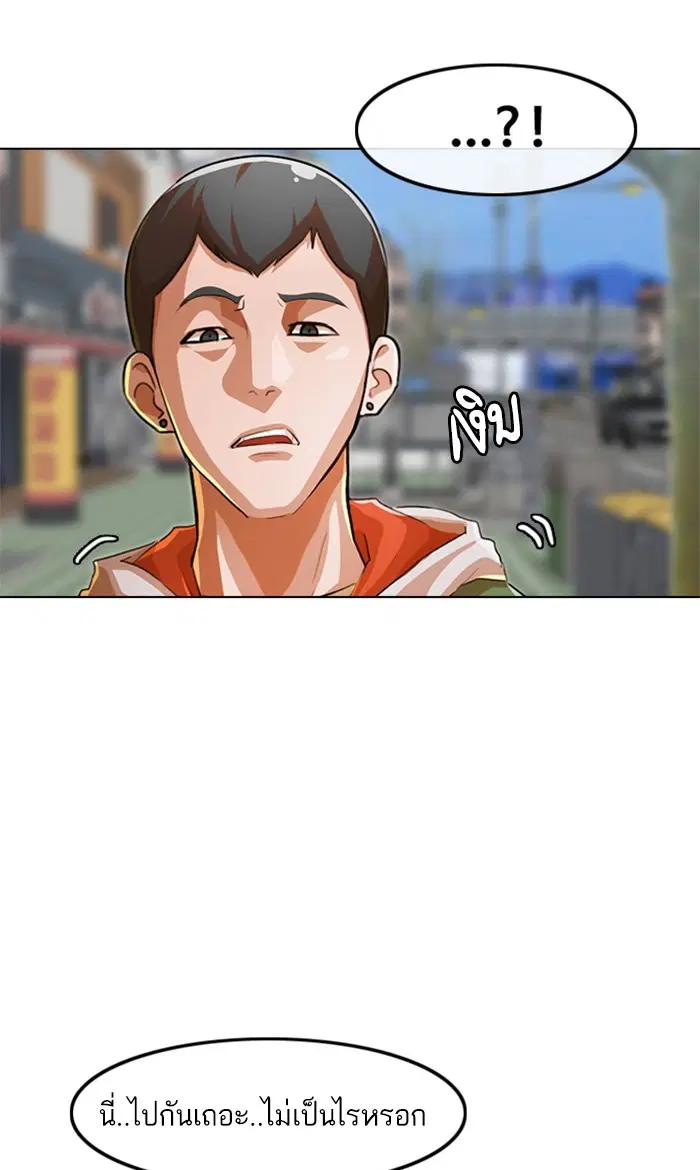 Random Chat ตอนที่ 139 หน้า 95