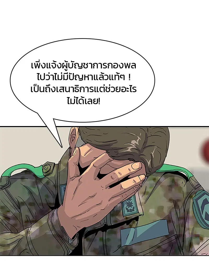 Kitchen Soldier ตอนที่ 35 หน้า 62