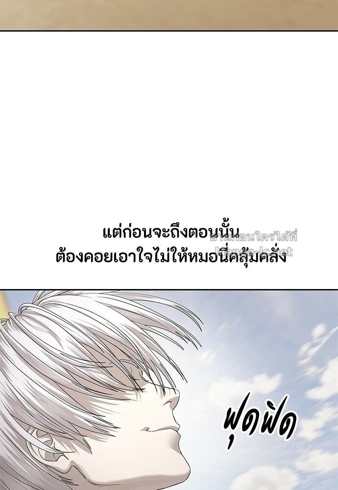 Special Civil Servant กองกำลังพิเศษหมอกสีเหลือง ตอนที่ 55 หน้า 96