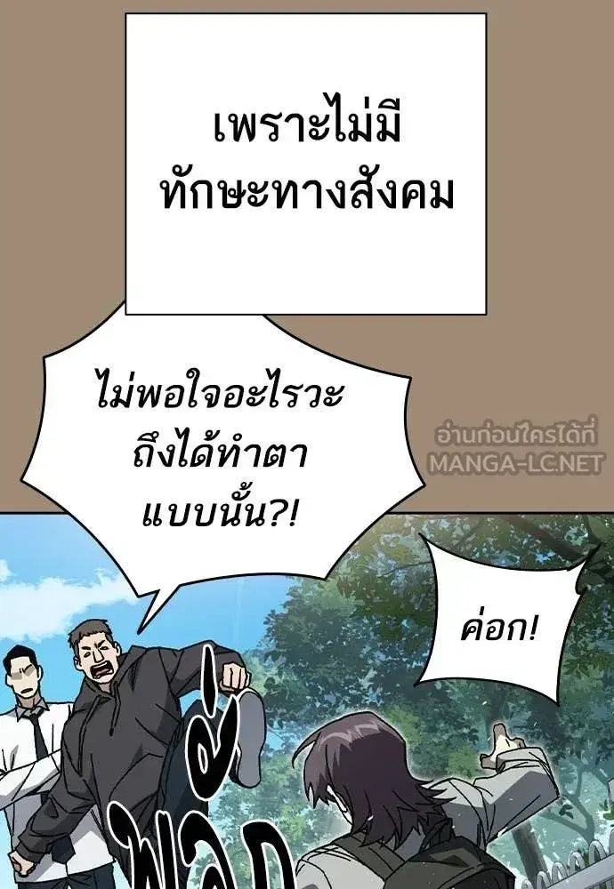 Study Group ตอนที่ 319 หน้า 56
