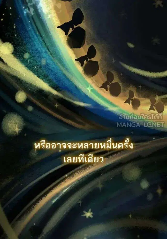 Sister I Am the Queen in This Life ตอนที่ 194 หน้า 89