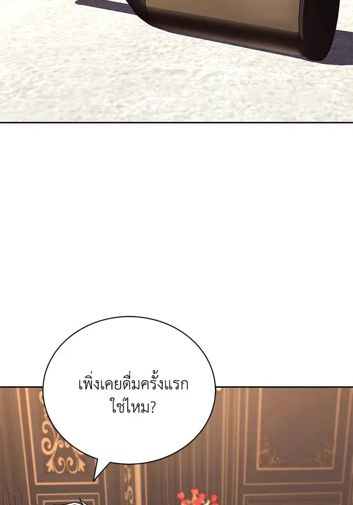 The Lazy Lord Masters the Sword ตอนที่ 111 หน้า 34