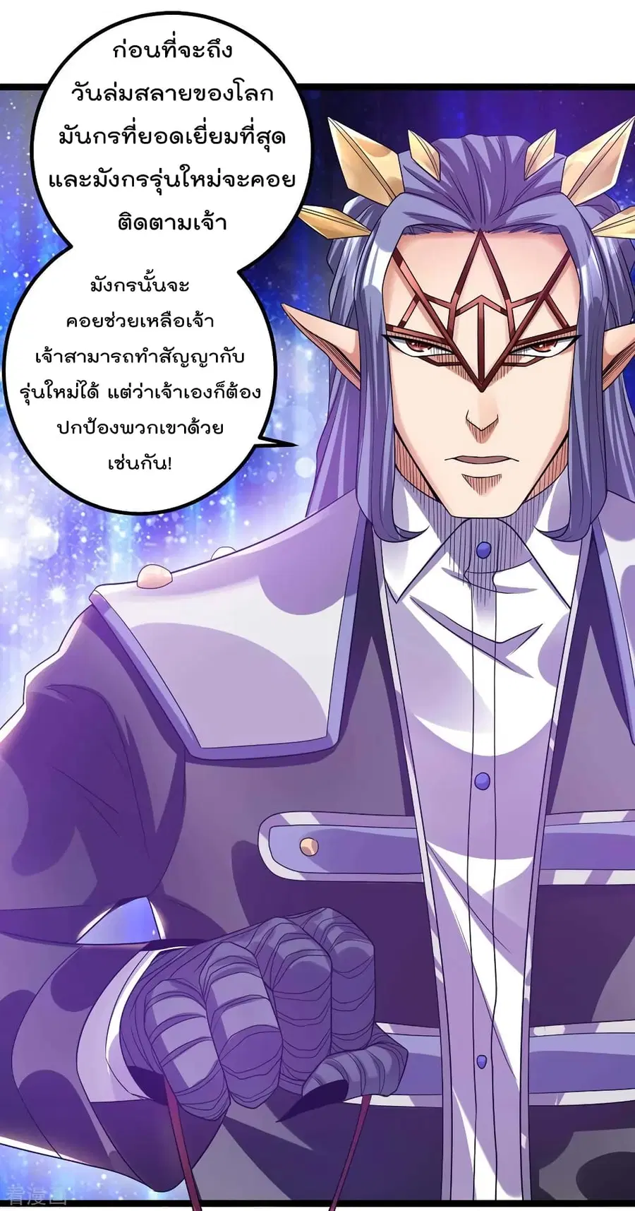 Immortal King of City ตอนที่ 105 หน้า 16