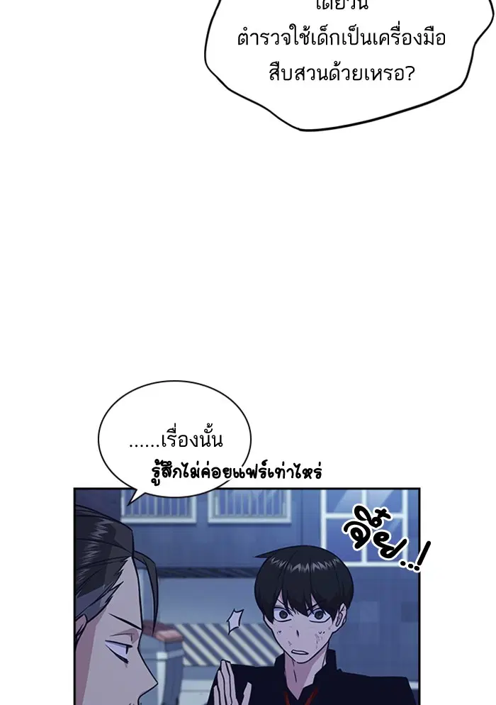 Study Group ตอนที่ 66 หน้า 28