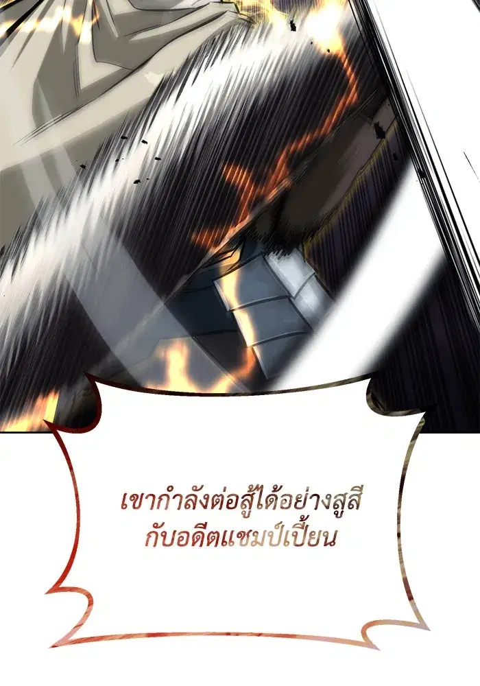 The Lazy Lord Masters the Sword ตอนที่ 73 หน้า 29