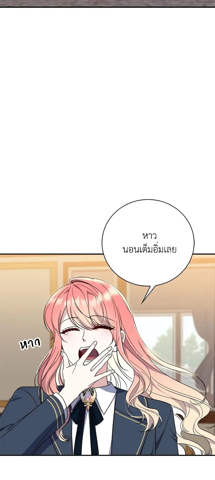 Fortune-Telling Lady ตอนที่ 16 หน้า 46