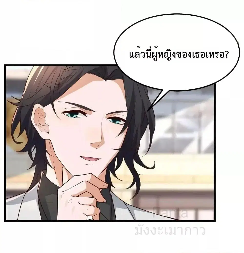 My Twin Girlfriends Loves Me So Much ตอนที่ 231 หน้า 30