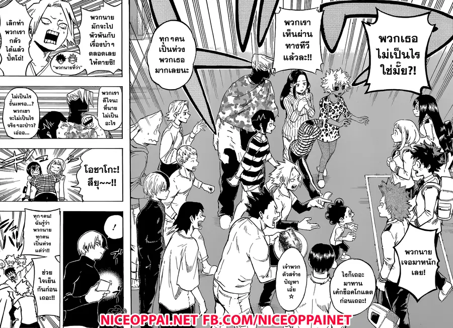 Boku no Hero Academia ตอนที่ 163 หน้า 2