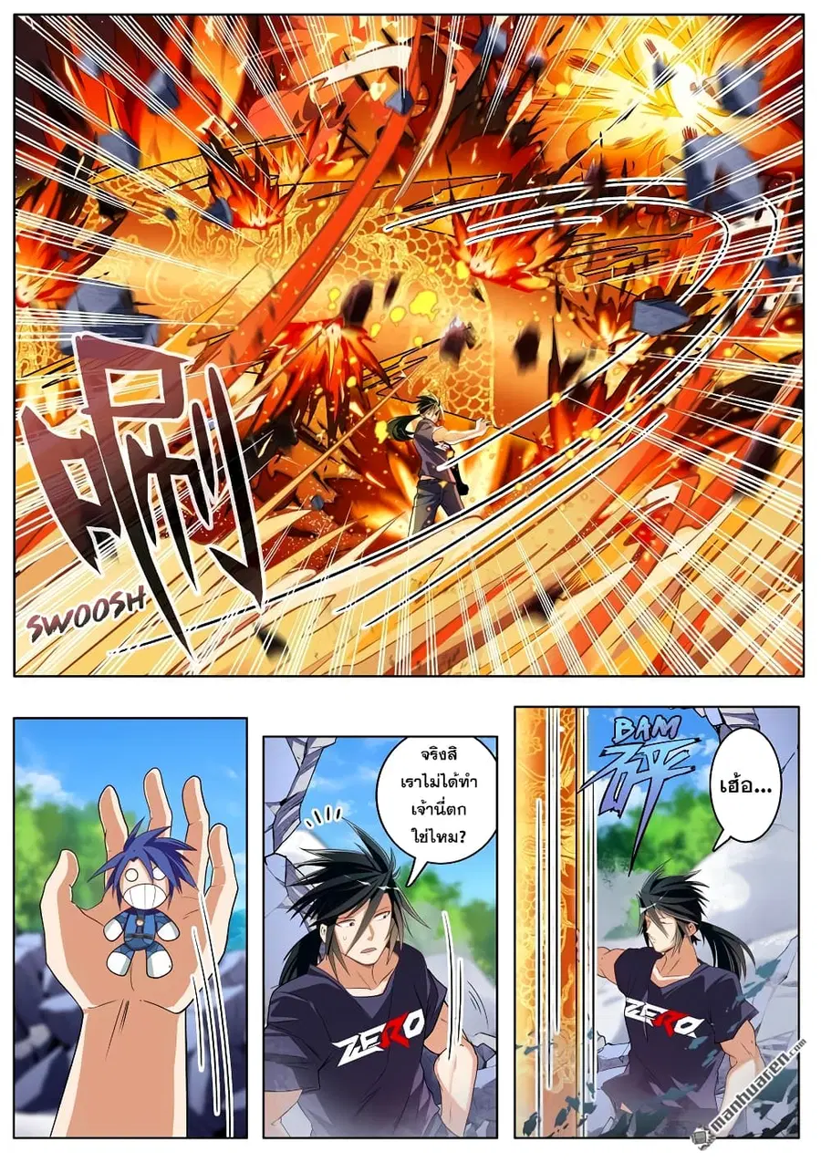 Hero? I Quit A Long Time Ago ตอนที่ 208 หน้า 6