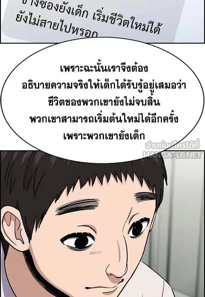 True Education ตอนที่ 216 หน้า 95