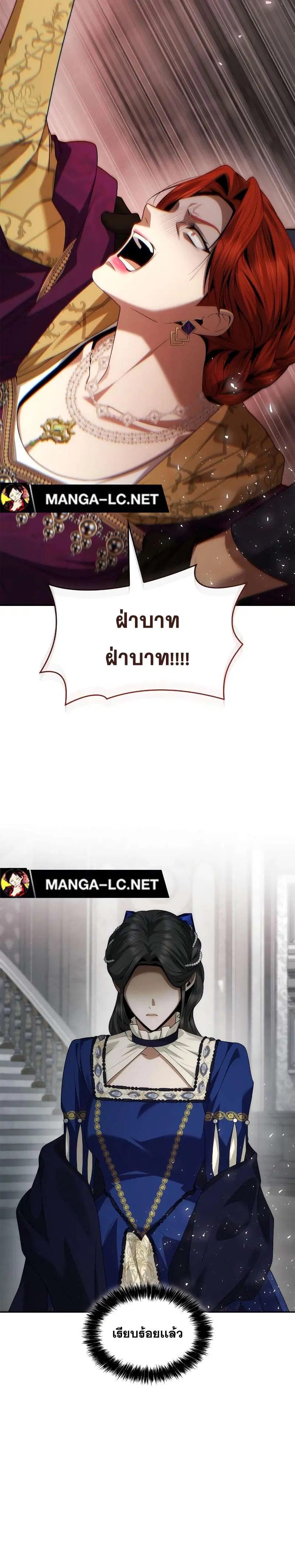 Sister I Am the Queen in This Life ตอนที่ 99 หน้า 39