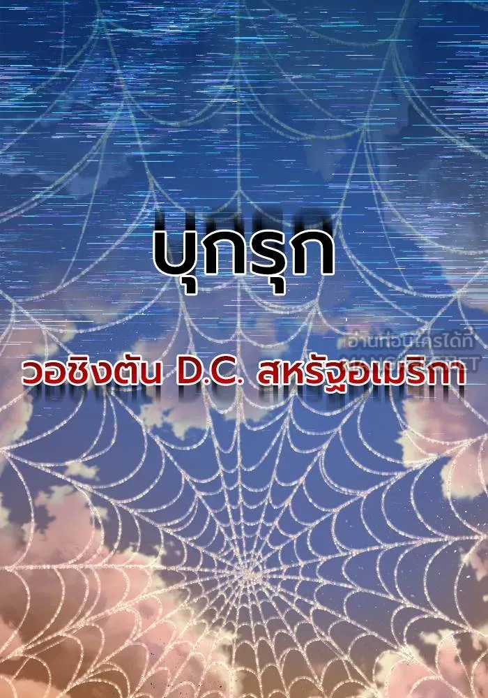 Superhuman Battlefield เกมของยอดมนุษย์ ตอนที่ 109 หน้า 72
