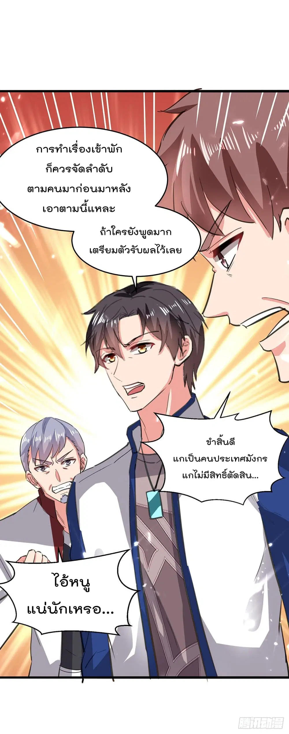 Rebirth Abandoned Less Return ตอนที่ 188 หน้า 20