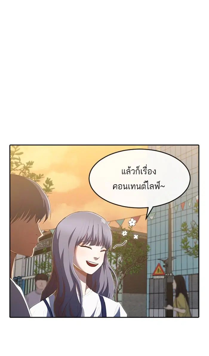 Random Chat ตอนที่ 212 หน้า 83