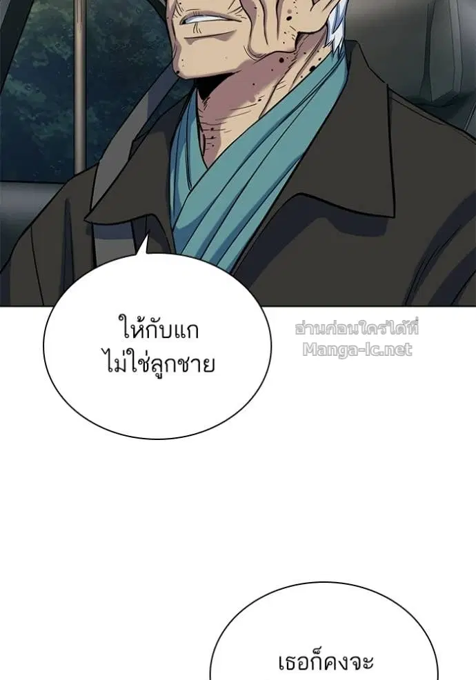 Reborn Rich ตอนที่ 190 หน้า 8