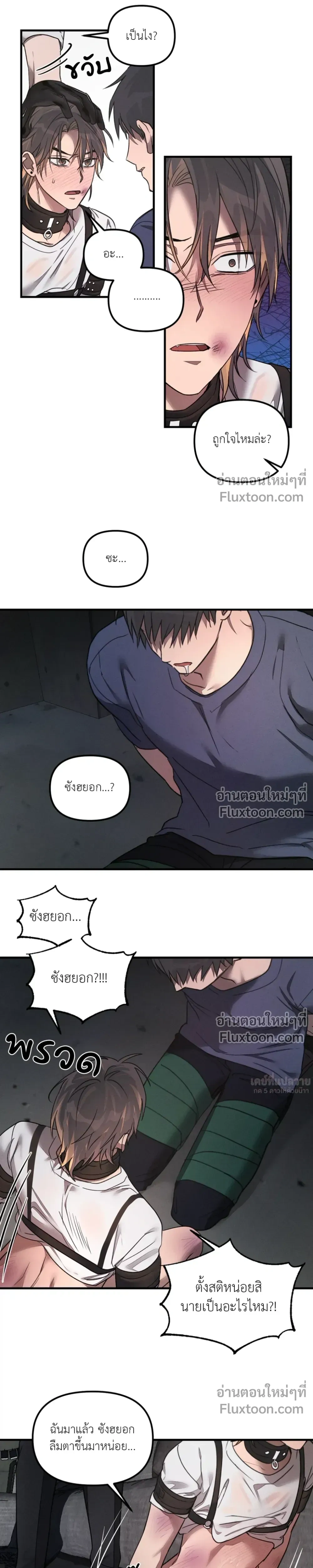 KEEP A DOG – คีป อะ ด็อก (จบ) ตอนที่ 2 หน้า 16