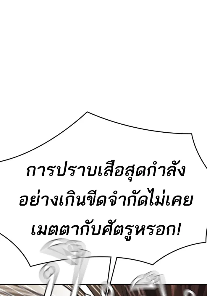 Study Group ตอนที่ 78 หน้า 53