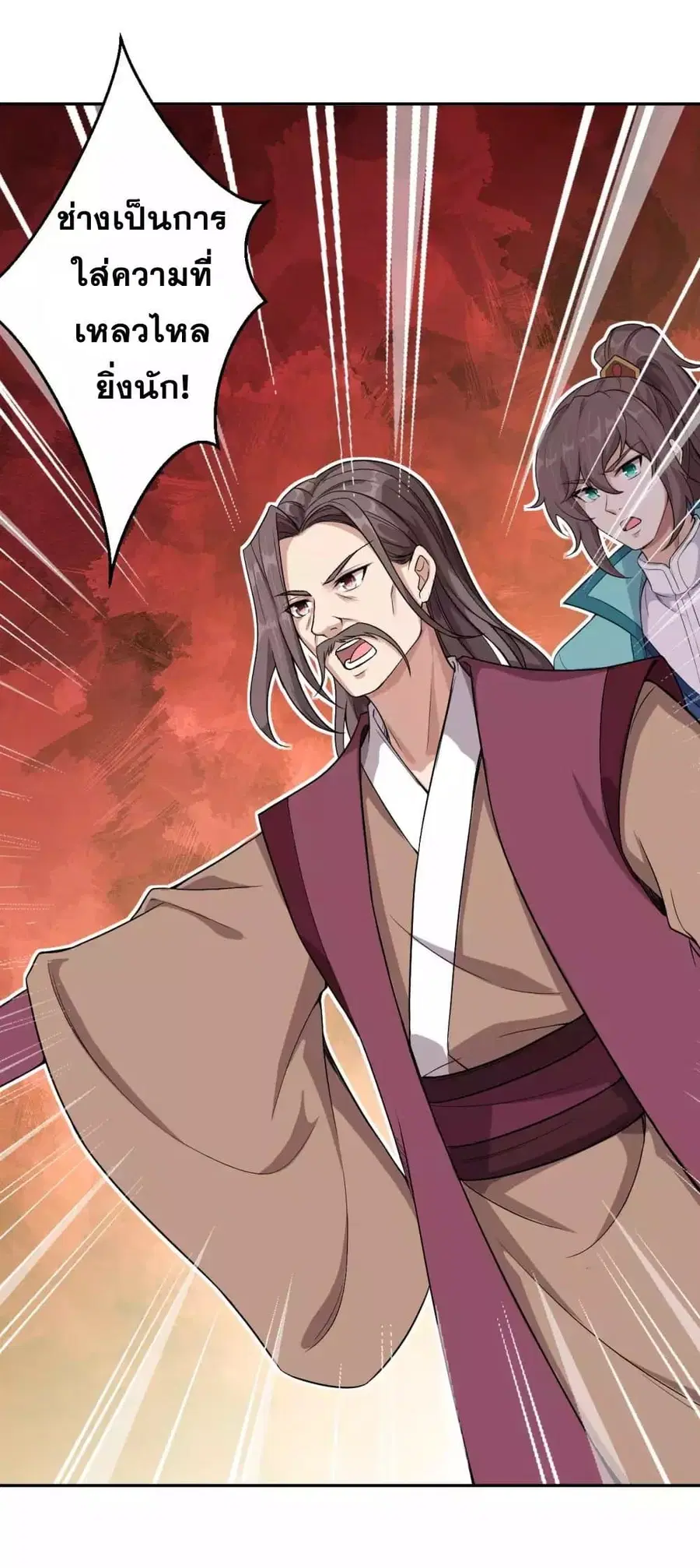 Against the Gods ตอนที่ 341 หน้า 23