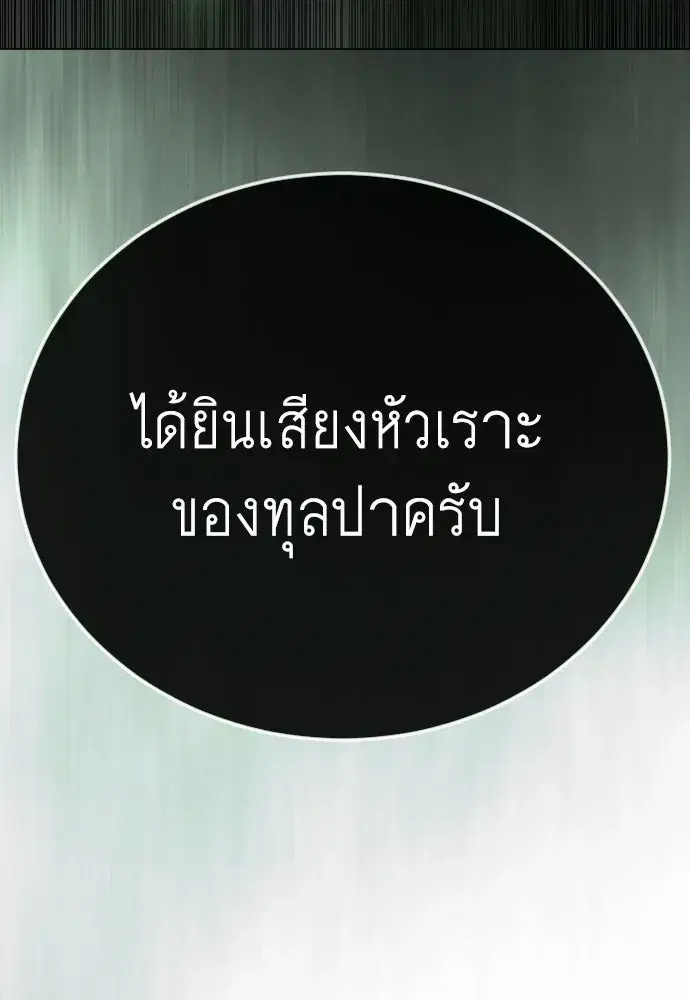 Superhuman Era ตอนที่ 219 หน้า 37