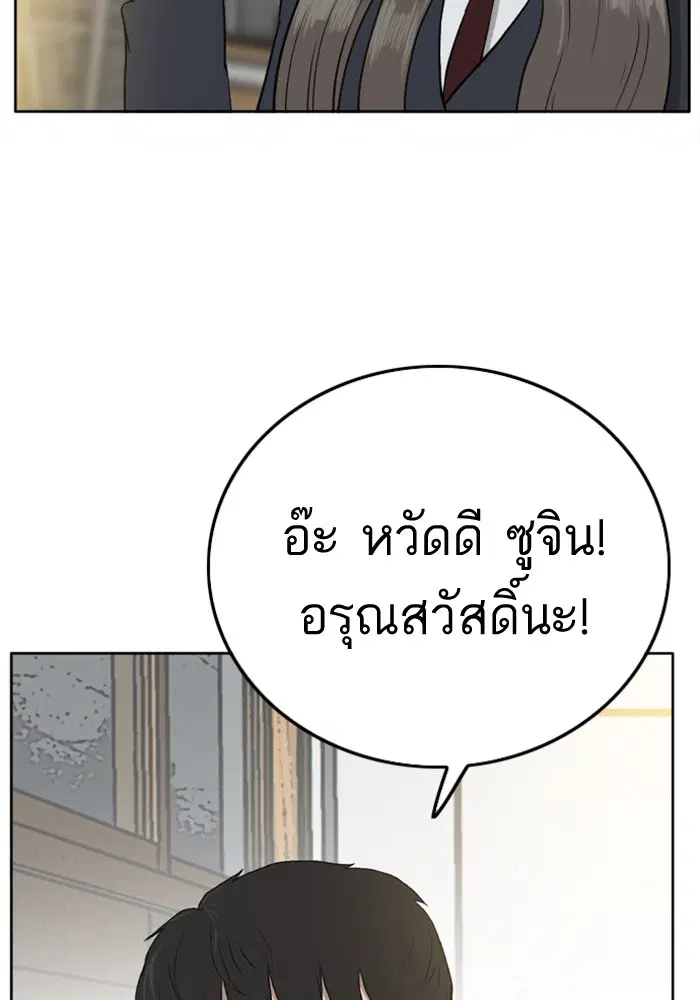Bad Guy ตอนที่ 1 หน้า 42