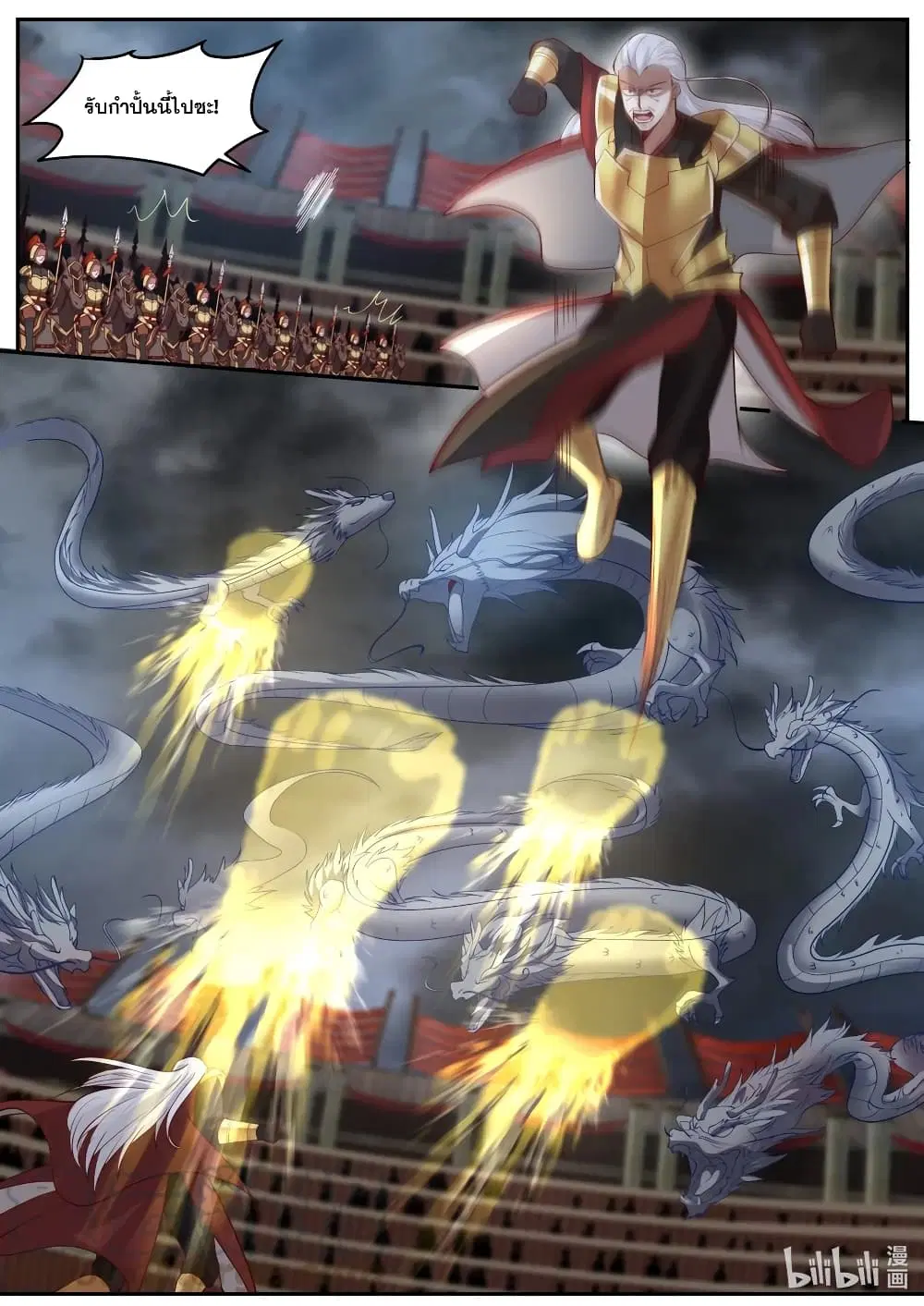 Martial God Asura ตอนที่ 218 หน้า 5