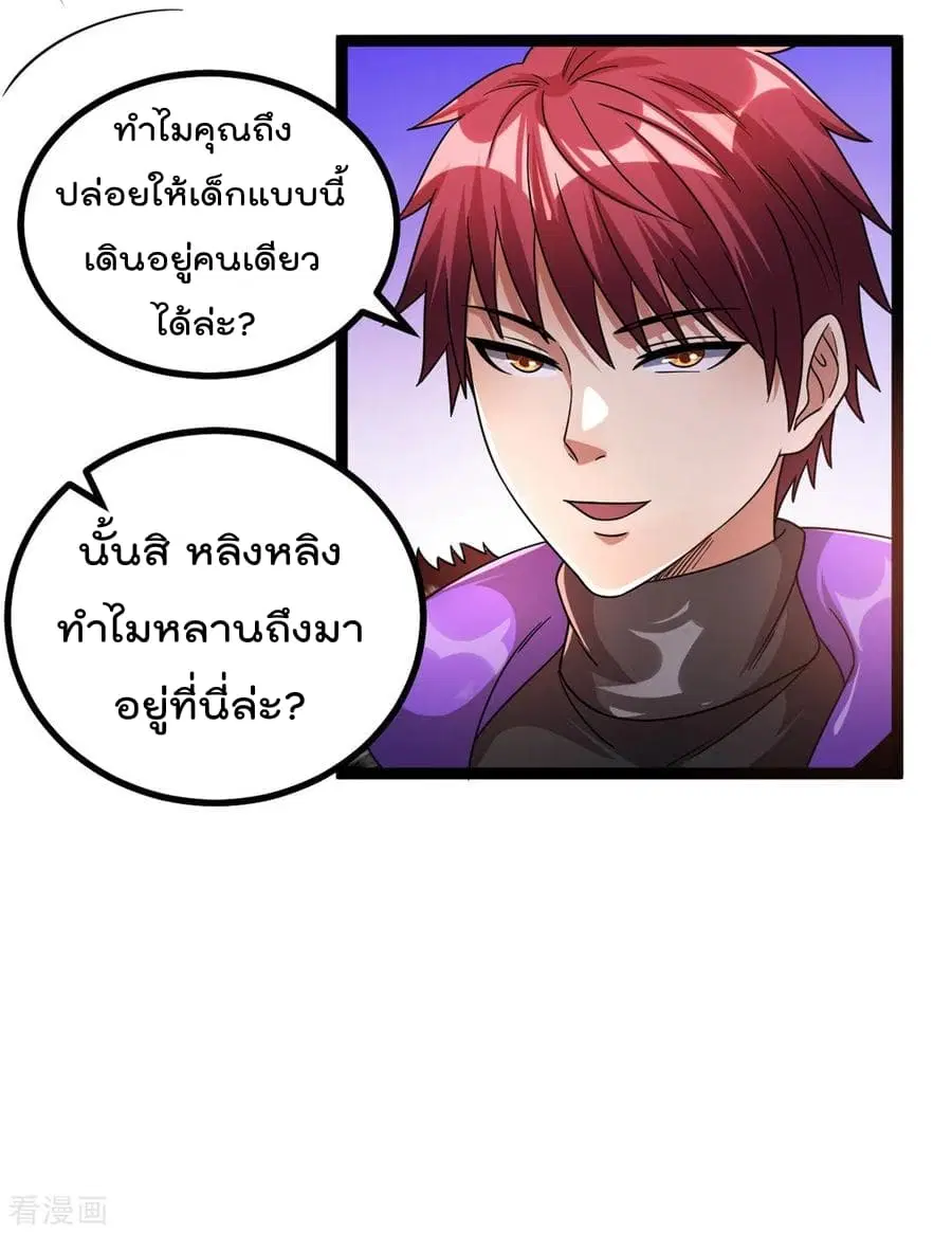 Immortal King of City ตอนที่ 74 หน้า 8