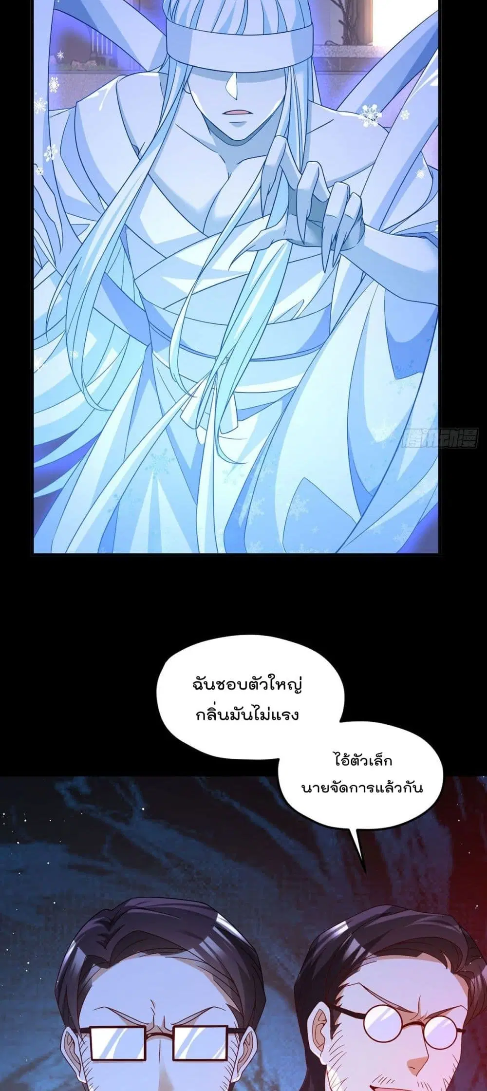 The Immortal Emperor Luo Wuji Has Returned ตอนที่ 170 หน้า 27
