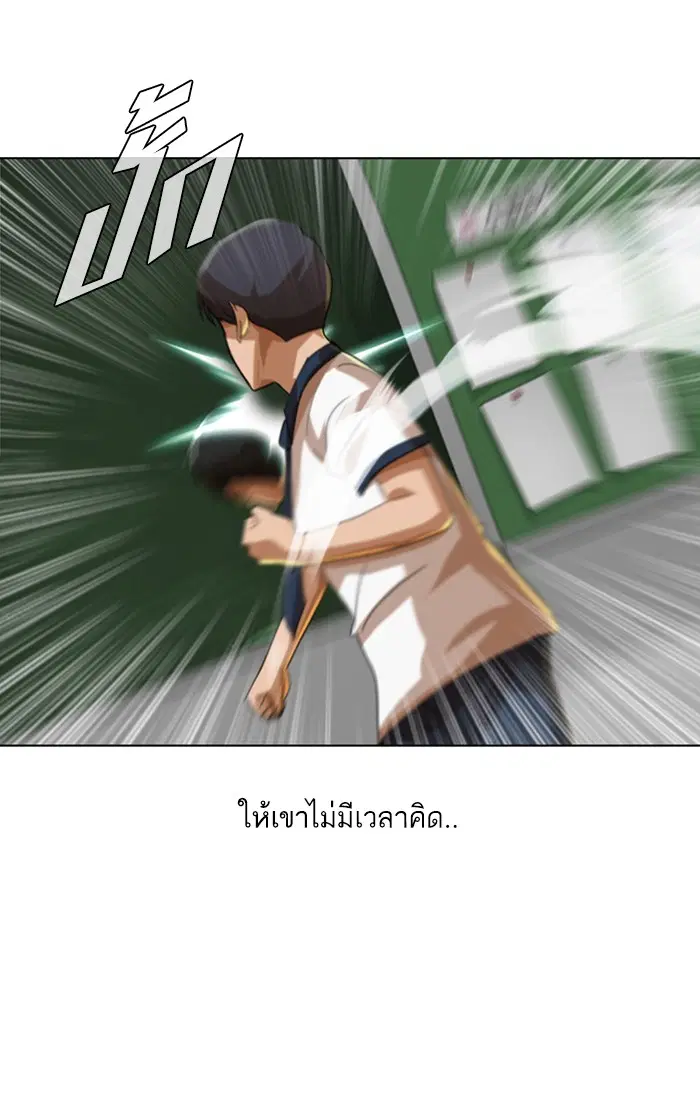Random Chat ตอนที่ 61 หน้า 111